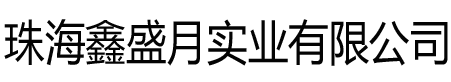 株洲中戈硬質(zhì)合金有限公司－沖擊器 潛孔鉆具 高爐鉆頭 硬質(zhì)合金 鉆桿 盾構(gòu)刀具 合金刀頭 拉伸模具